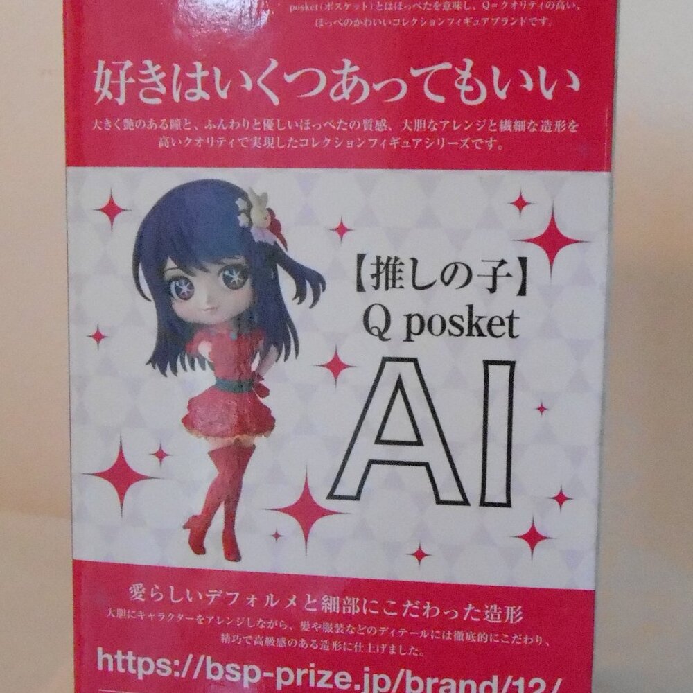 Bandai Spirits Company QPosket Oshi No Ko AI Figurine -Sealed Box